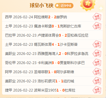 墨尔本城主,场赛事分析,及专家推荐,开云体育平台,开云体育官方网站,开云体育登录入口,开云体育app下载