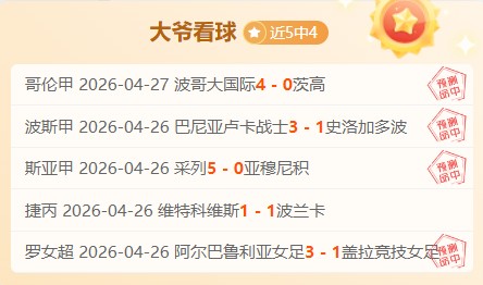 大乐透期号,专家推荐,青岛,开云体育平台,开云体育官方网站,开云体育登录入口,开云体育app下载