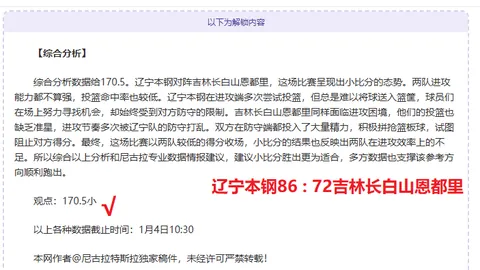 国安新赛季首战告捷，法比奥关键进球，1-0领先玉昆领跑积分榜