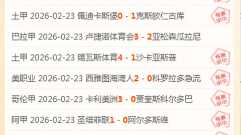 墨尔本城主场赛事分析及专家推荐